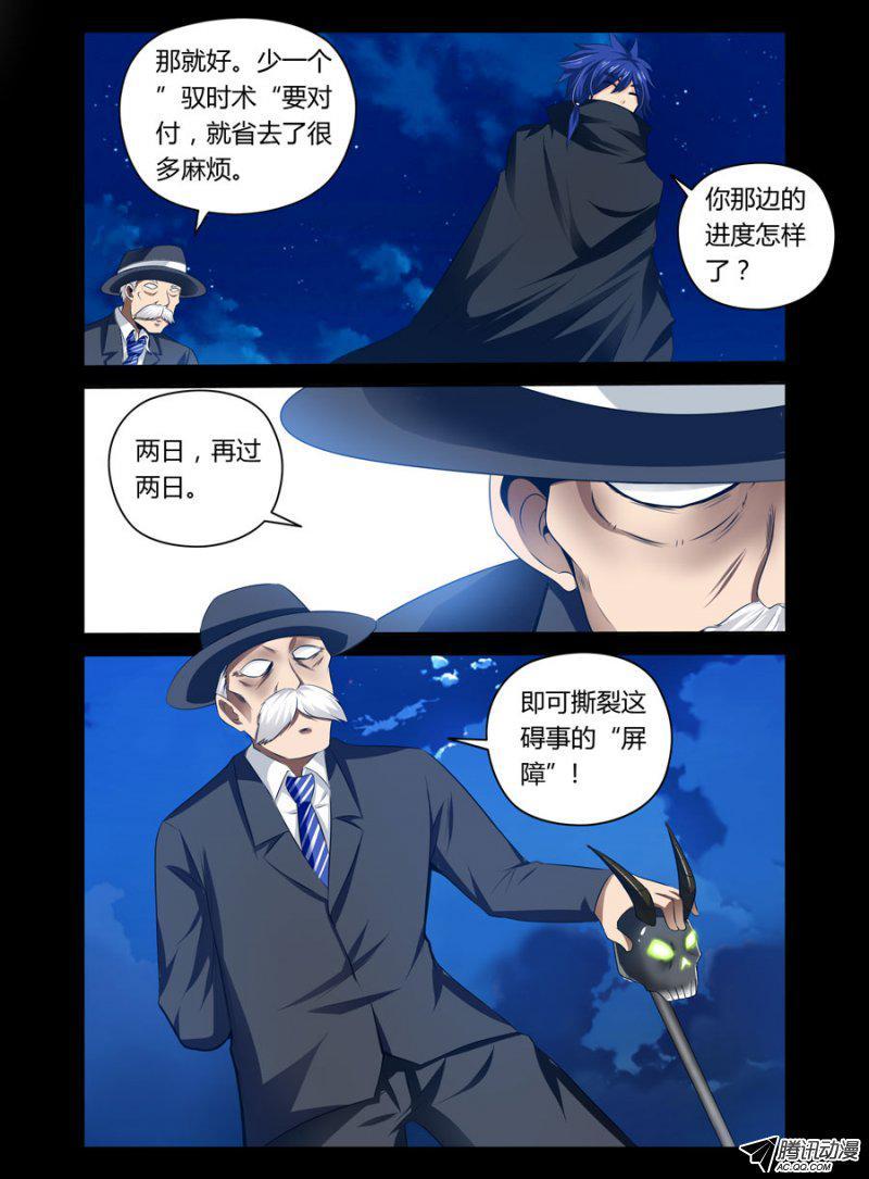 63.灵灾之阵-第64话