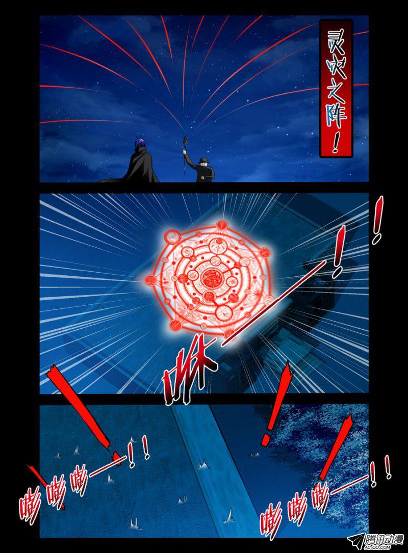 63.灵灾之阵-第64话