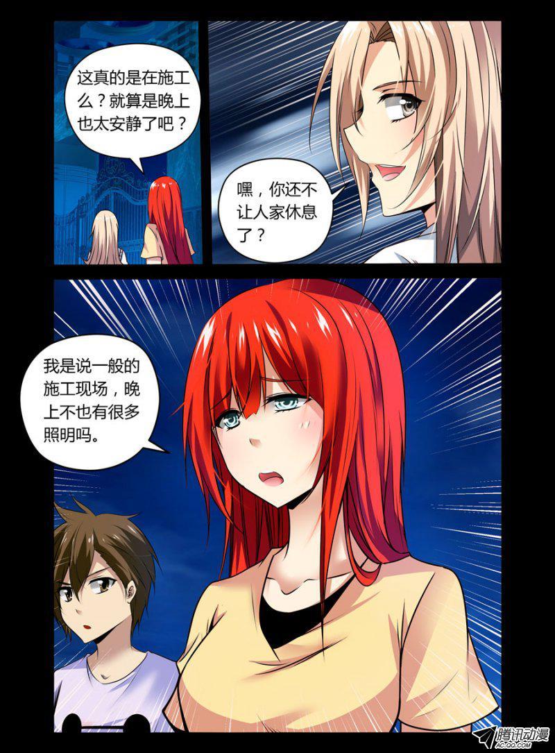 63.灵灾之阵-第64话