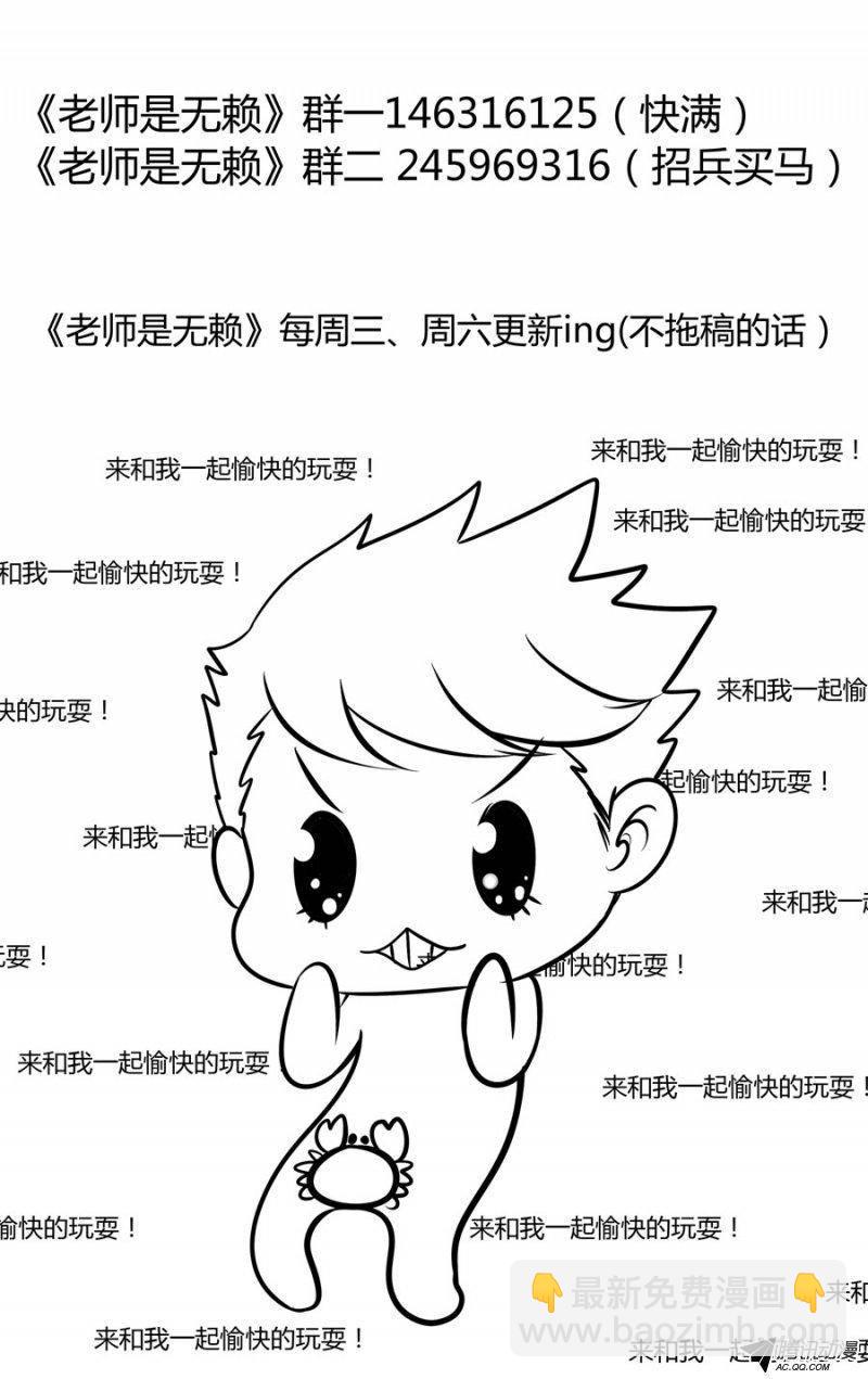 65.焰血双阵！-第66话