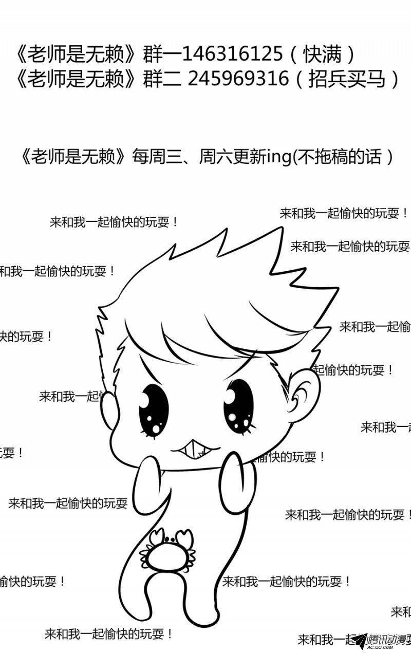 65.焰血双阵！-第66话