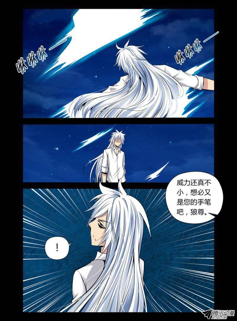 65.焰血双阵！-第66话