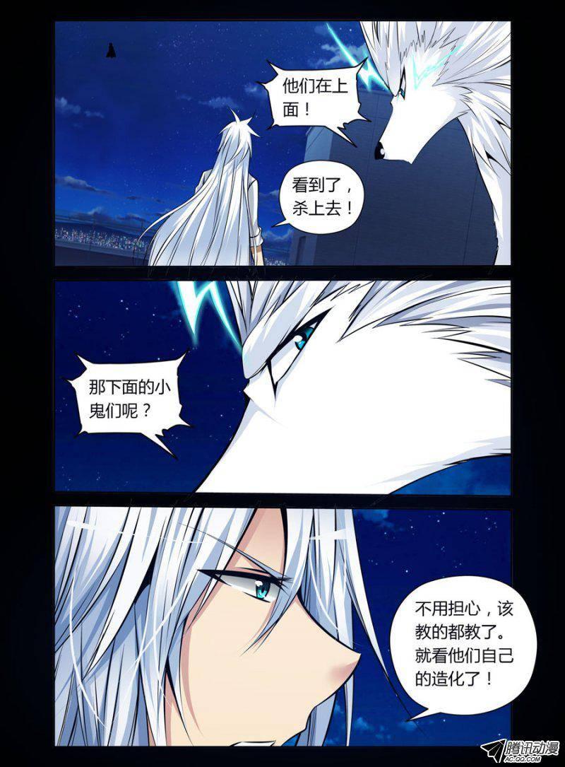 65.焰血双阵！-第66话