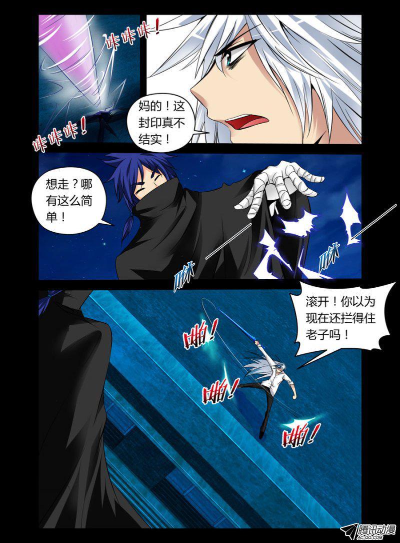 67.无常魍魉-第68话