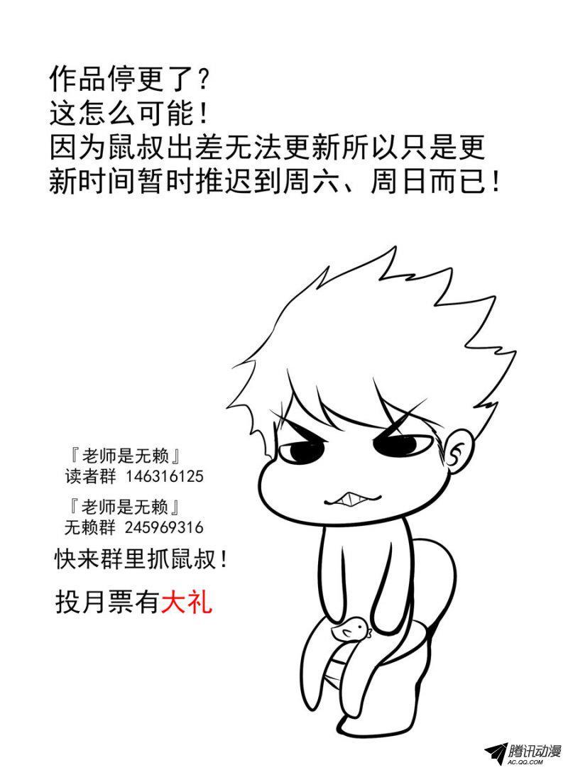 67.无常魍魉-第68话