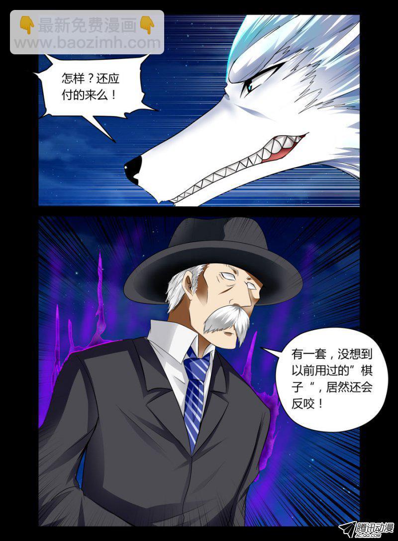 67.无常魍魉-第68话