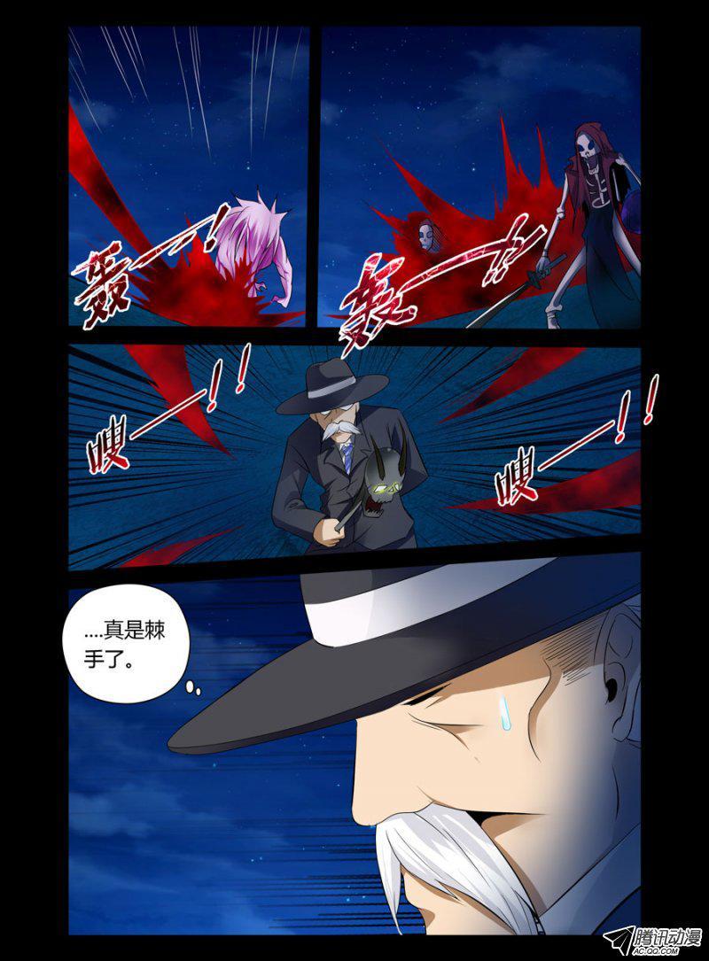 67.无常魍魉-第68话