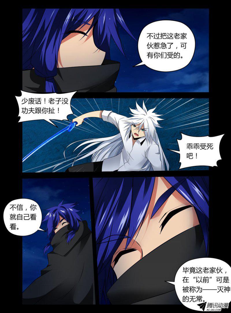 67.无常魍魉-第68话