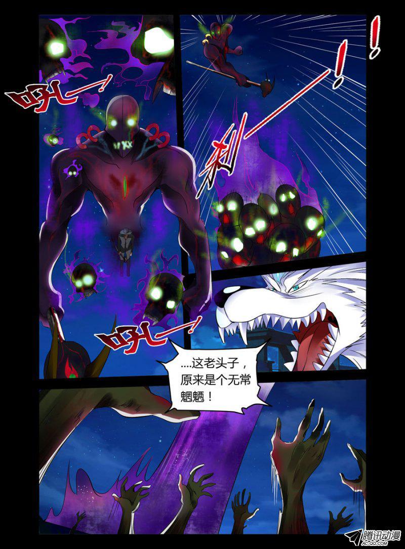 67.无常魍魉-第68话