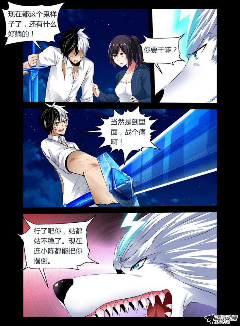 69.未元冥体-第70话