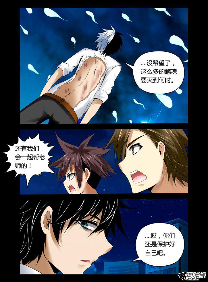 69.未元冥体-第70话