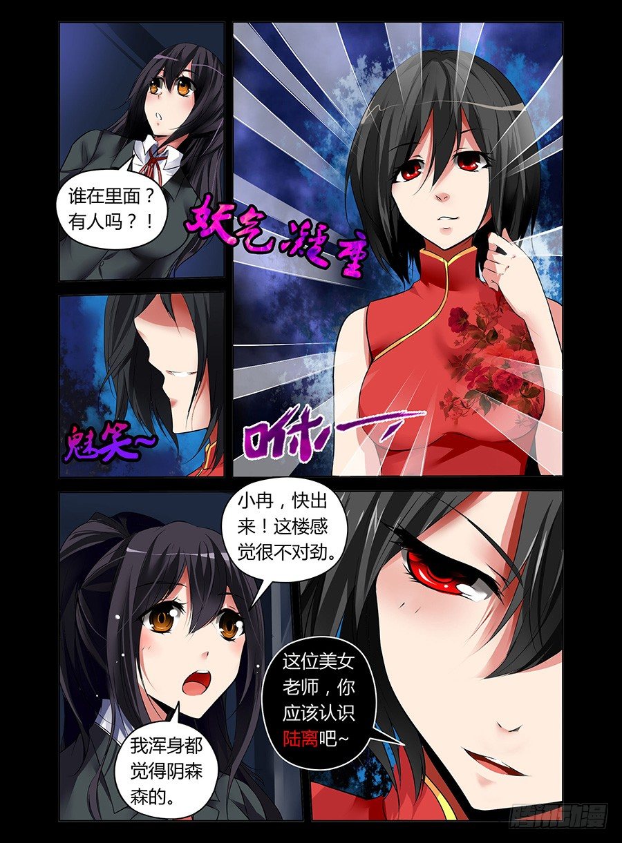 8.无赖被拐-第8话