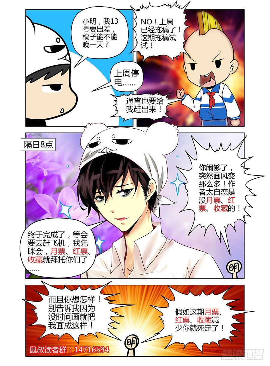 8.无赖被拐-第8话