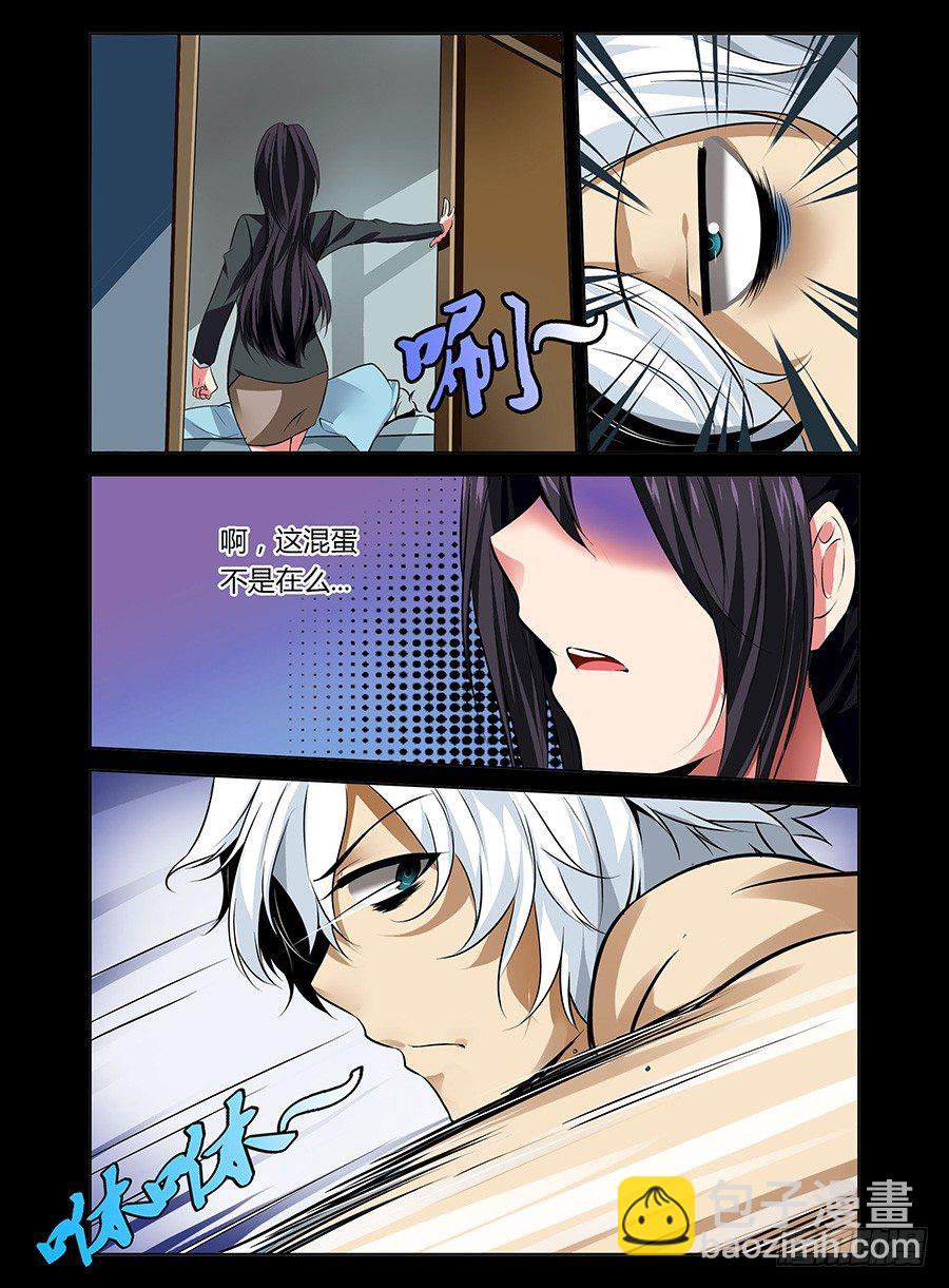 8.无赖被拐-第8话