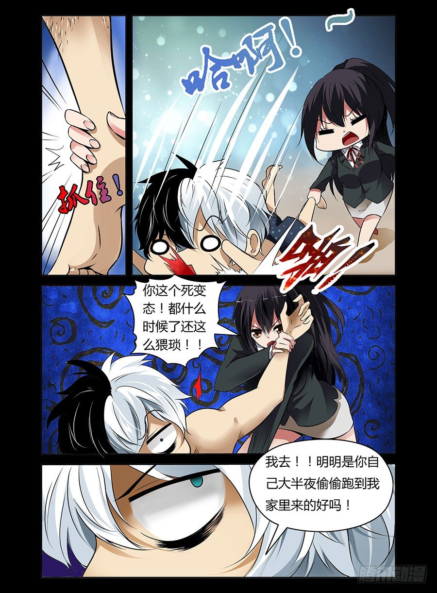 8.无赖被拐-第8话
