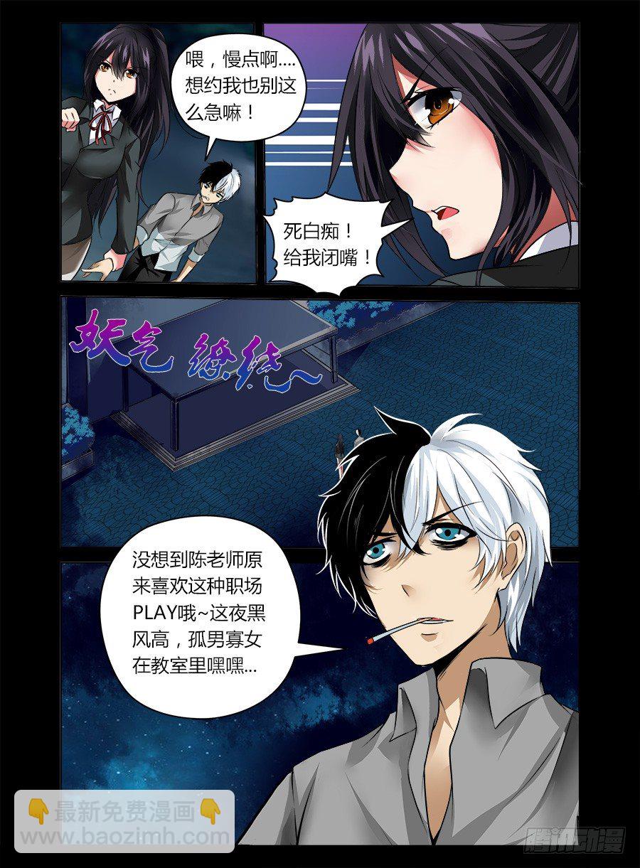 8.无赖被拐-第8话