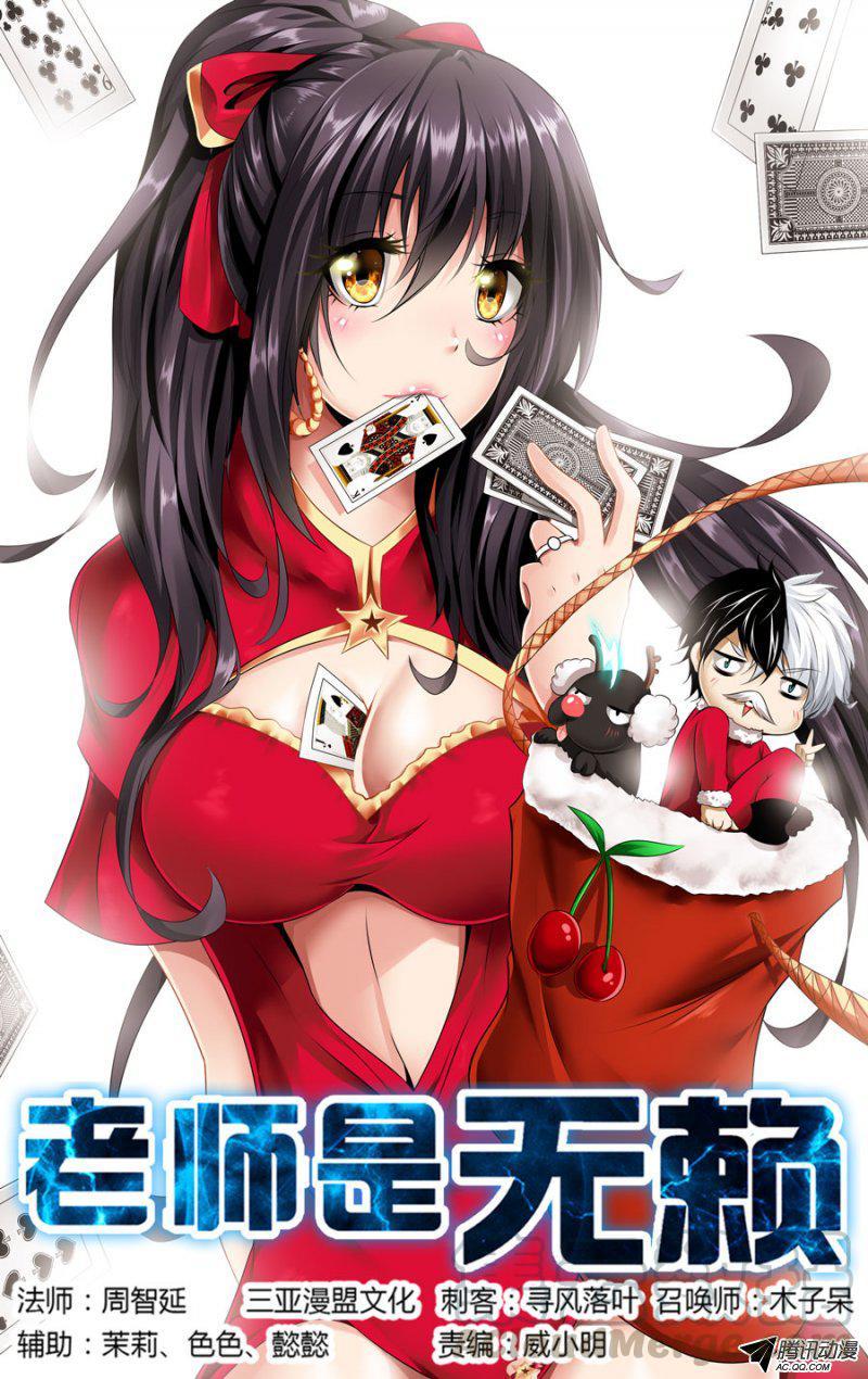 71.惊险四伏-第72话