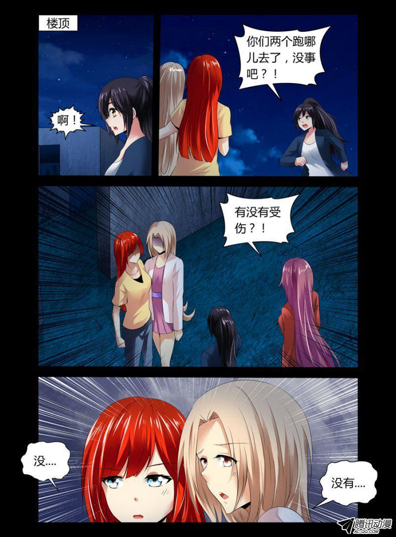 71.惊险四伏-第72话
