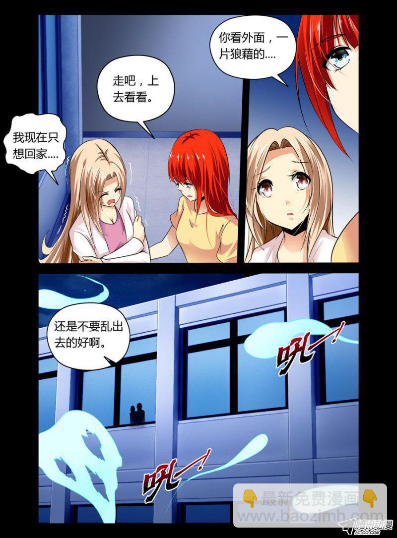 71.惊险四伏-第72话