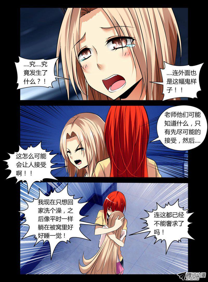71.惊险四伏-第72话