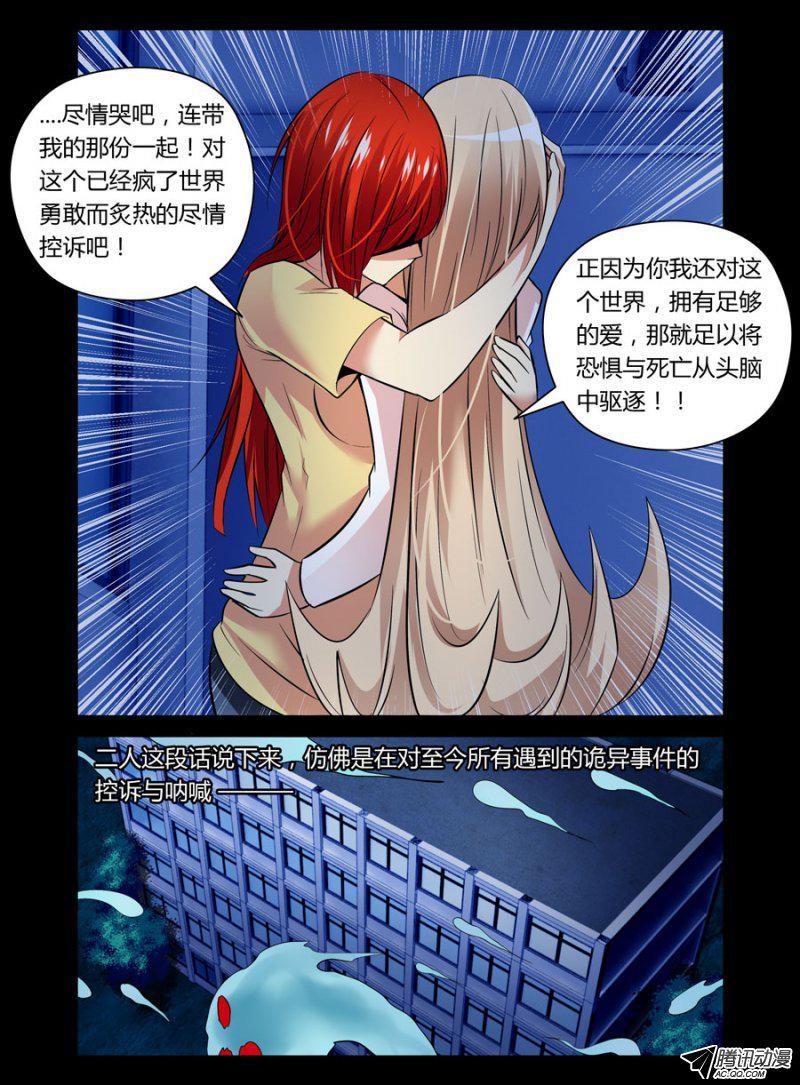 71.惊险四伏-第72话