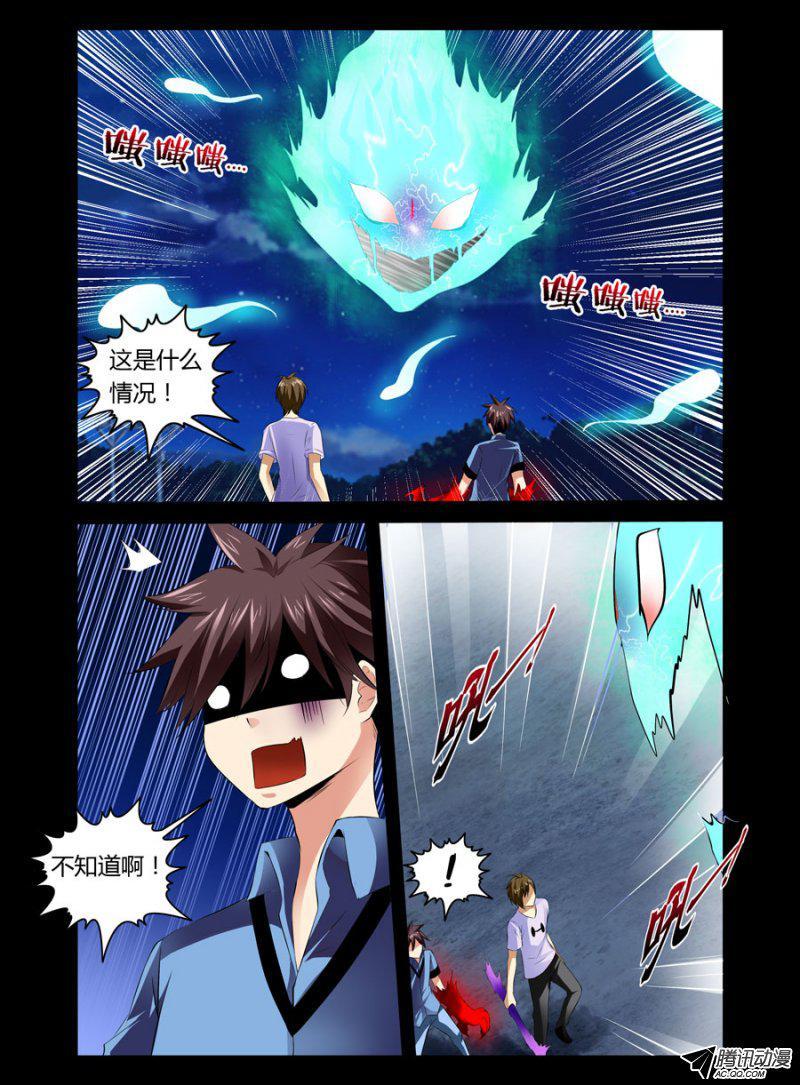71.惊险四伏-第72话