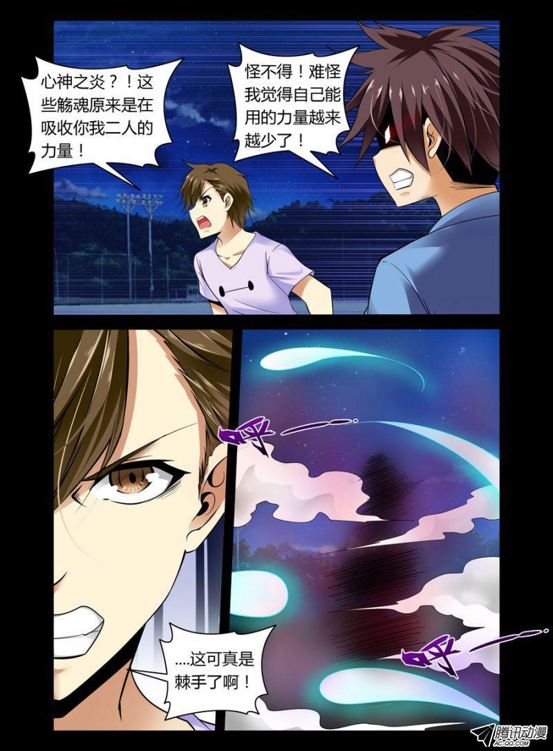 71.惊险四伏-第72话