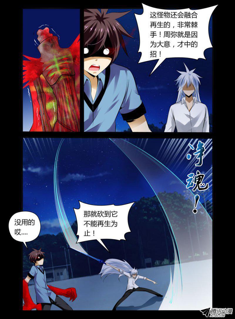 73.把裤裆里榨干的力气-第74话