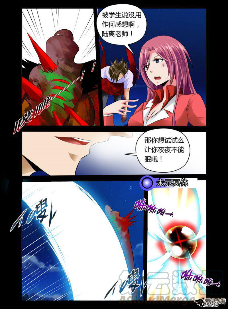 73.把裤裆里榨干的力气-第74话