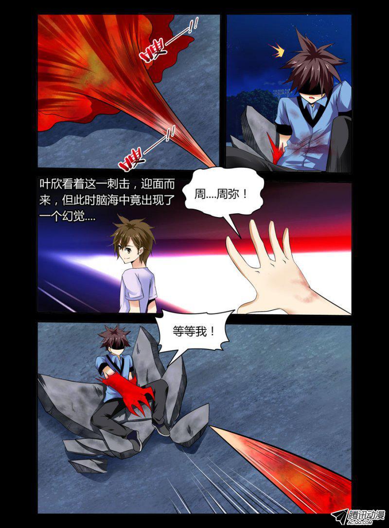 73.把裤裆里榨干的力气-第74话