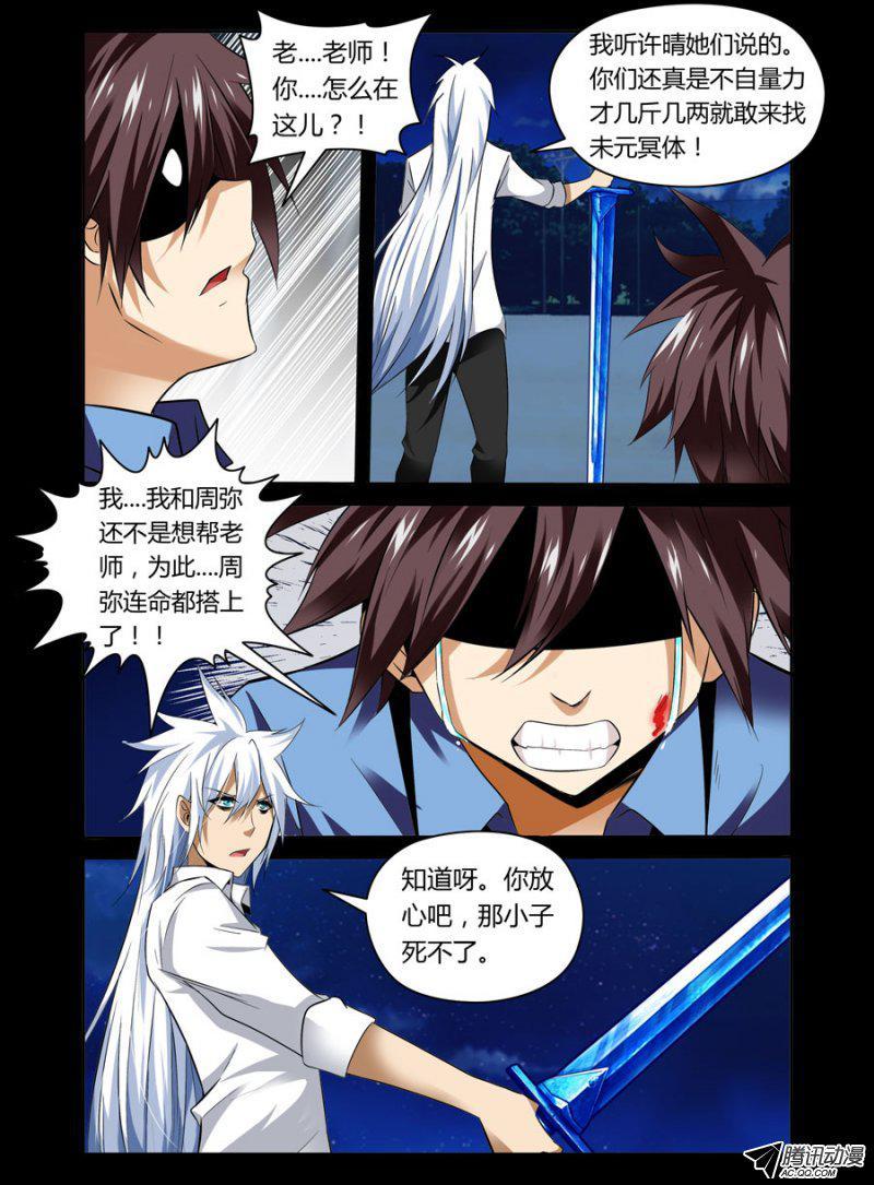 73.把裤裆里榨干的力气-第74话