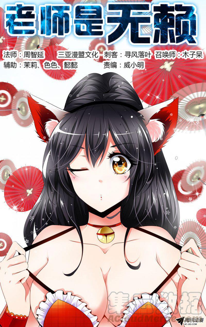 75.让老师好好调教可逆天-第76话