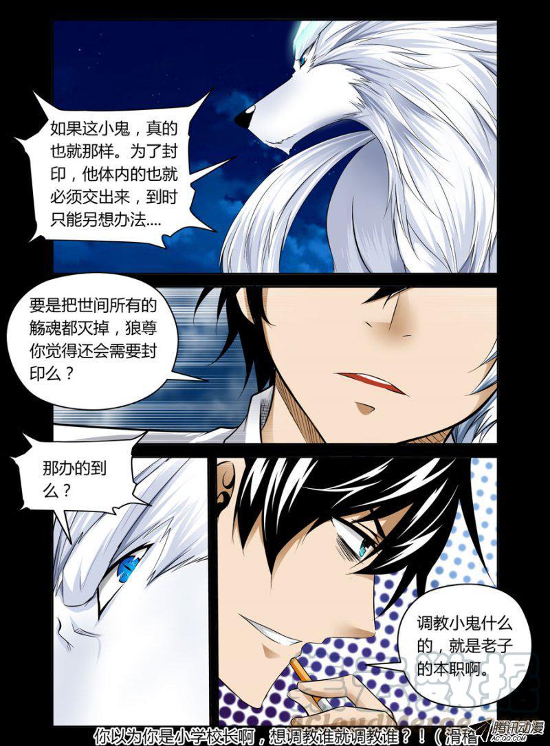 75.让老师好好调教可逆天-第76话