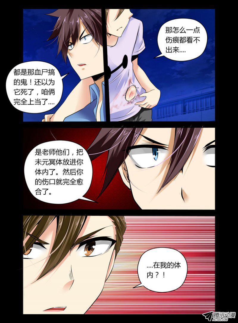 75.让老师好好调教可逆天-第76话
