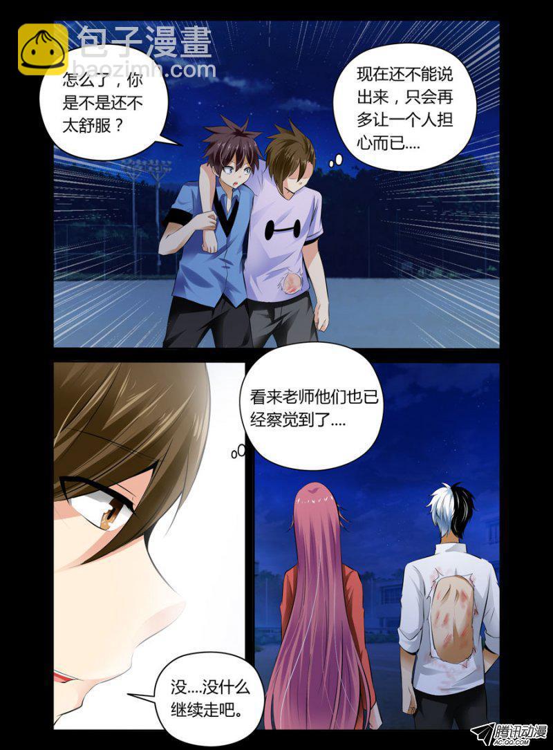 75.让老师好好调教可逆天-第76话