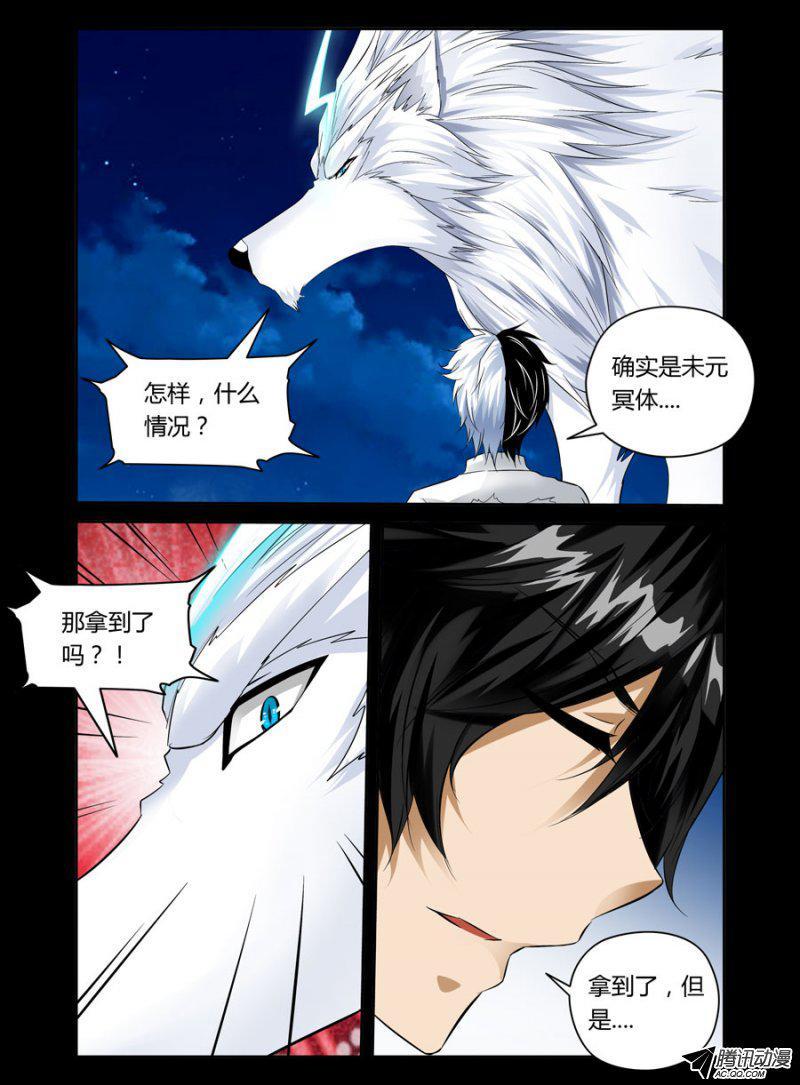 75.让老师好好调教可逆天-第76话
