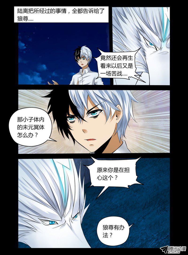 75.让老师好好调教可逆天-第76话