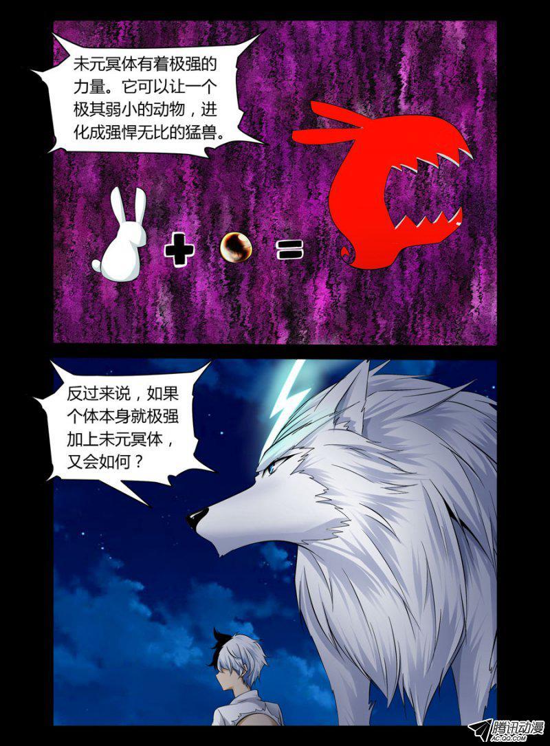 75.让老师好好调教可逆天-第76话