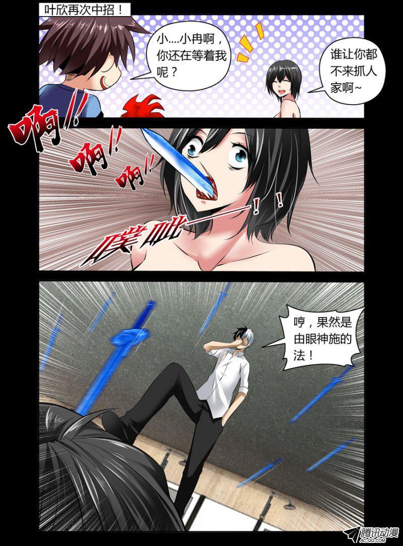 79.羞羞，好羞羞-第80话