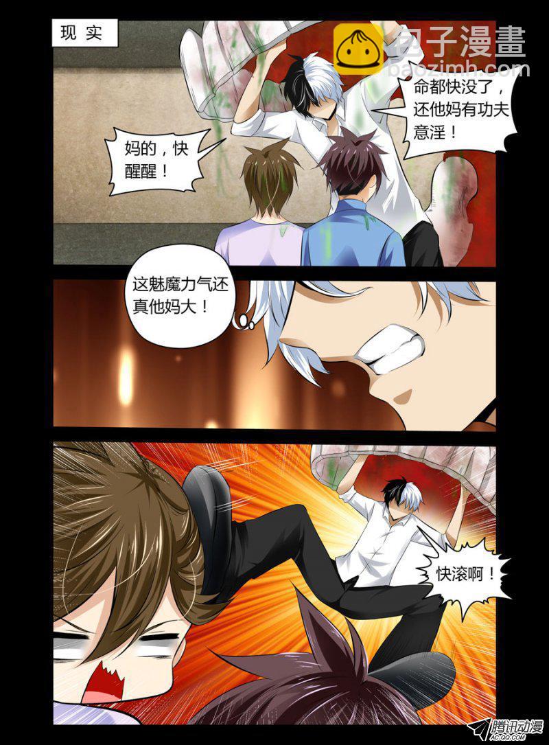 79.羞羞，好羞羞-第80话