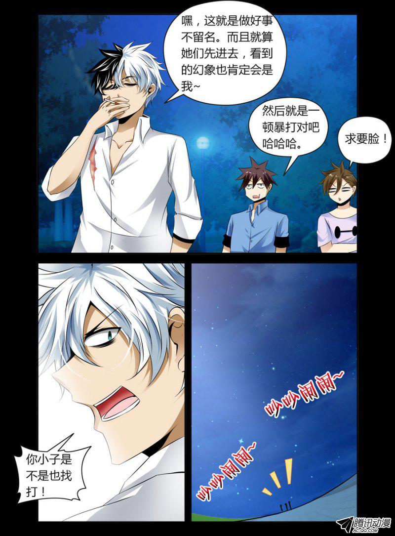 81.这就是你偷看洗澡的理由？-第82话