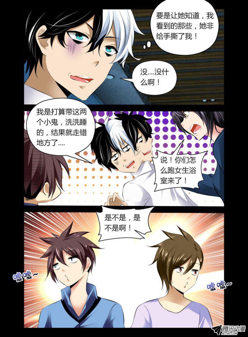 81.这就是你偷看洗澡的理由？-第82话