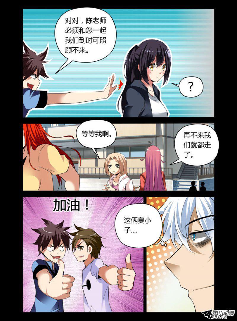 83.神秘的抖M变态妹-第84话