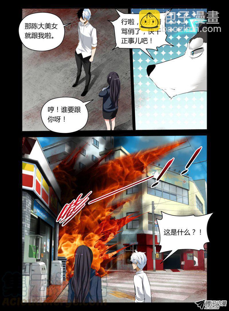 83.神秘的抖M变态妹-第84话