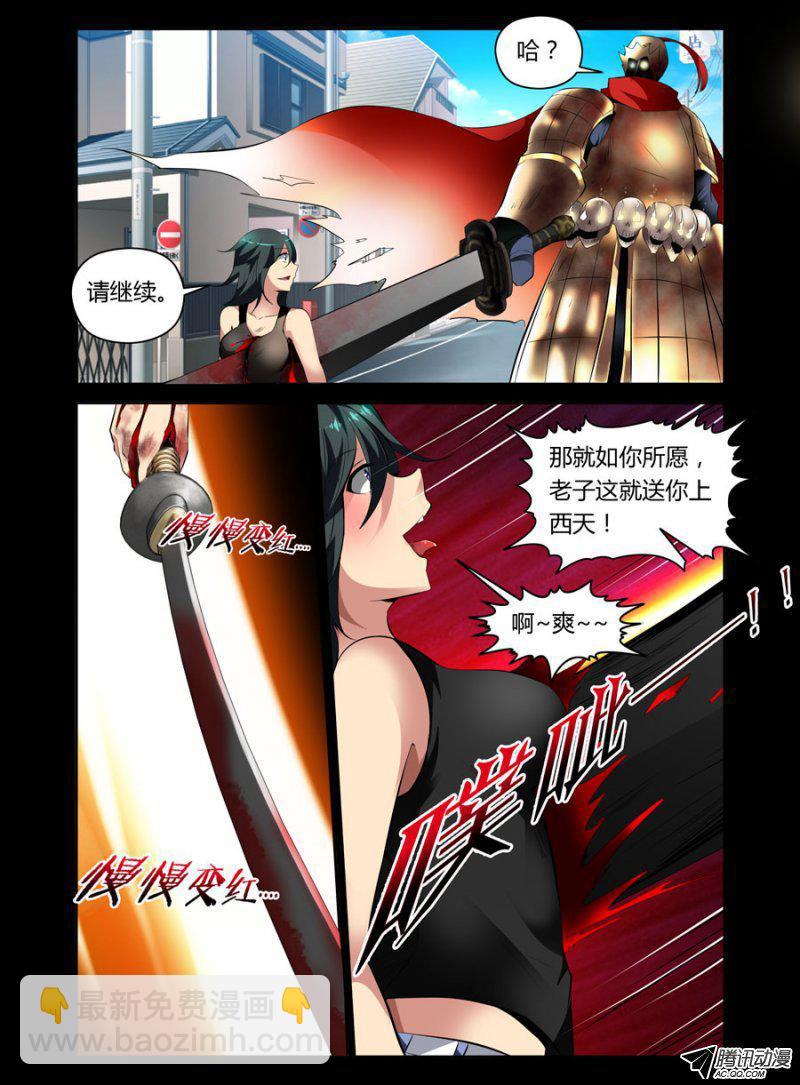 83.神秘的抖M变态妹-第84话