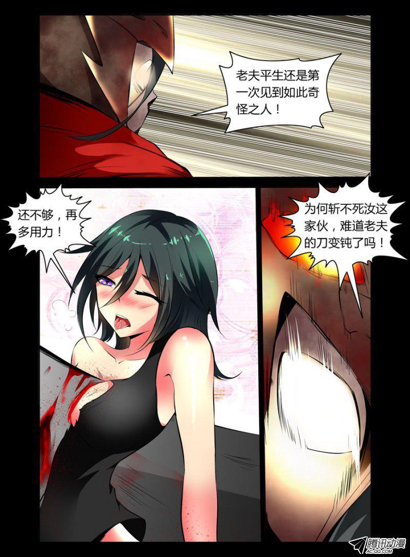 83.神秘的抖M变态妹-第84话