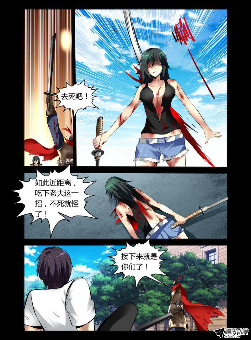 83.神秘的抖M变态妹-第84话
