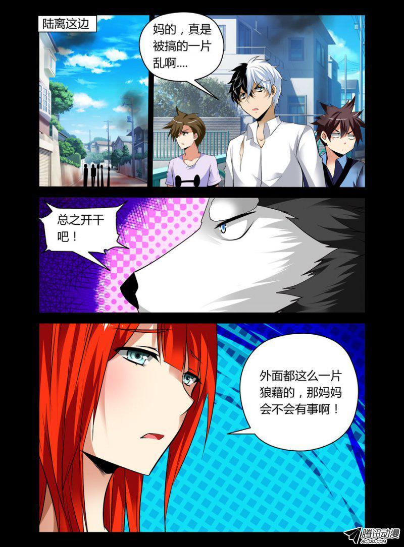 83.神秘的抖M变态妹-第84话