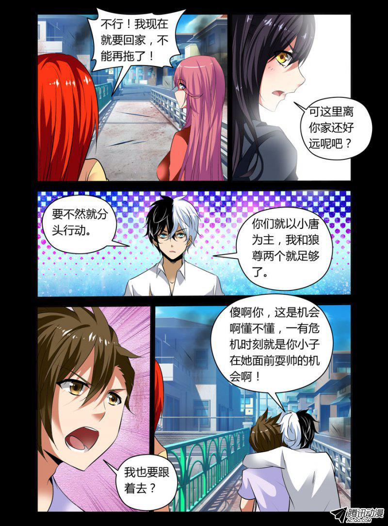 83.神秘的抖M变态妹-第84话