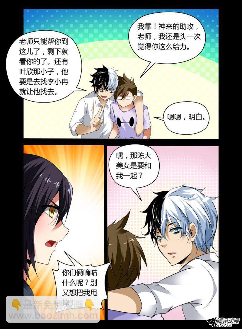 83.神秘的抖M变态妹-第84话